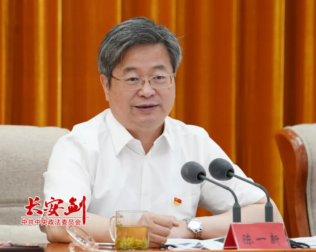 陈一新：谈学习习近平总书记“七一”重要讲话的认识体会