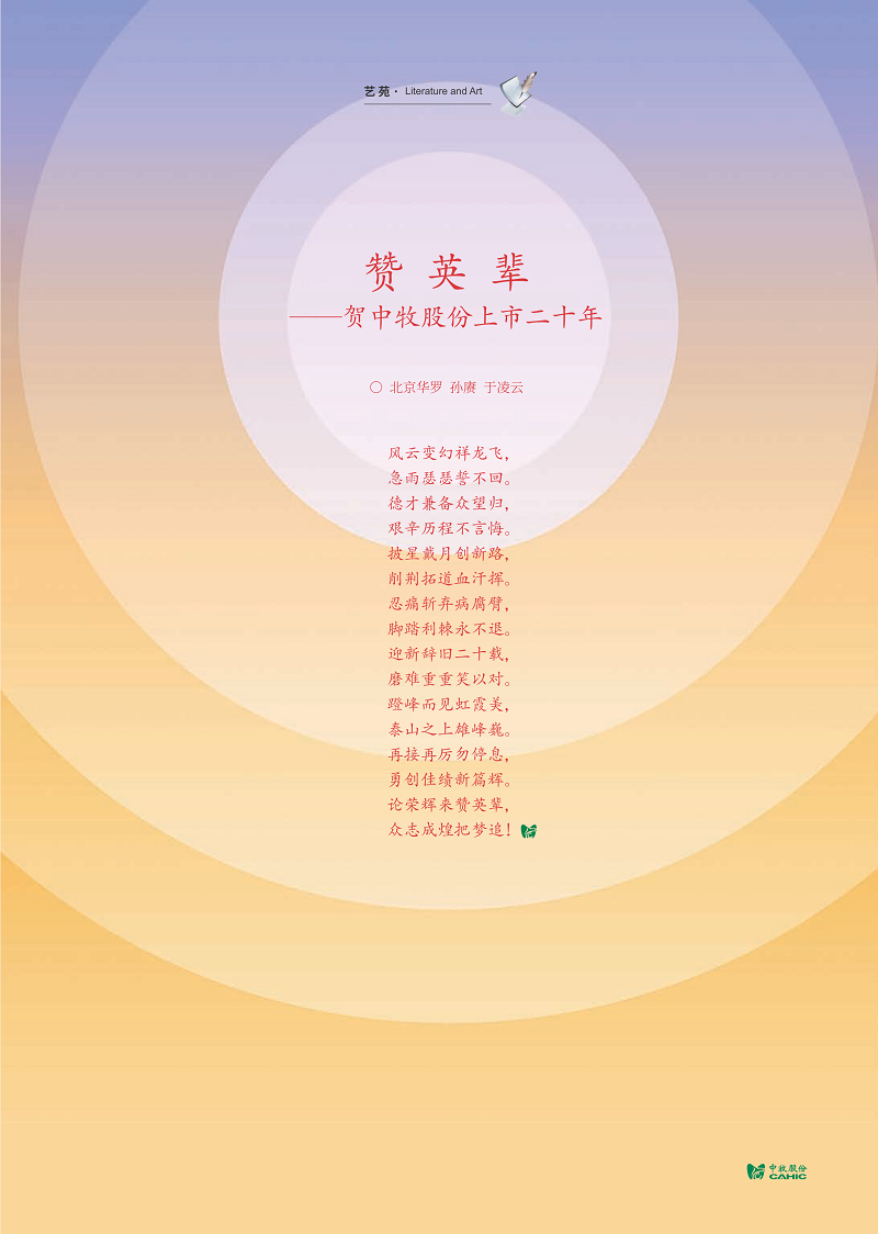 赞英辈_01.png