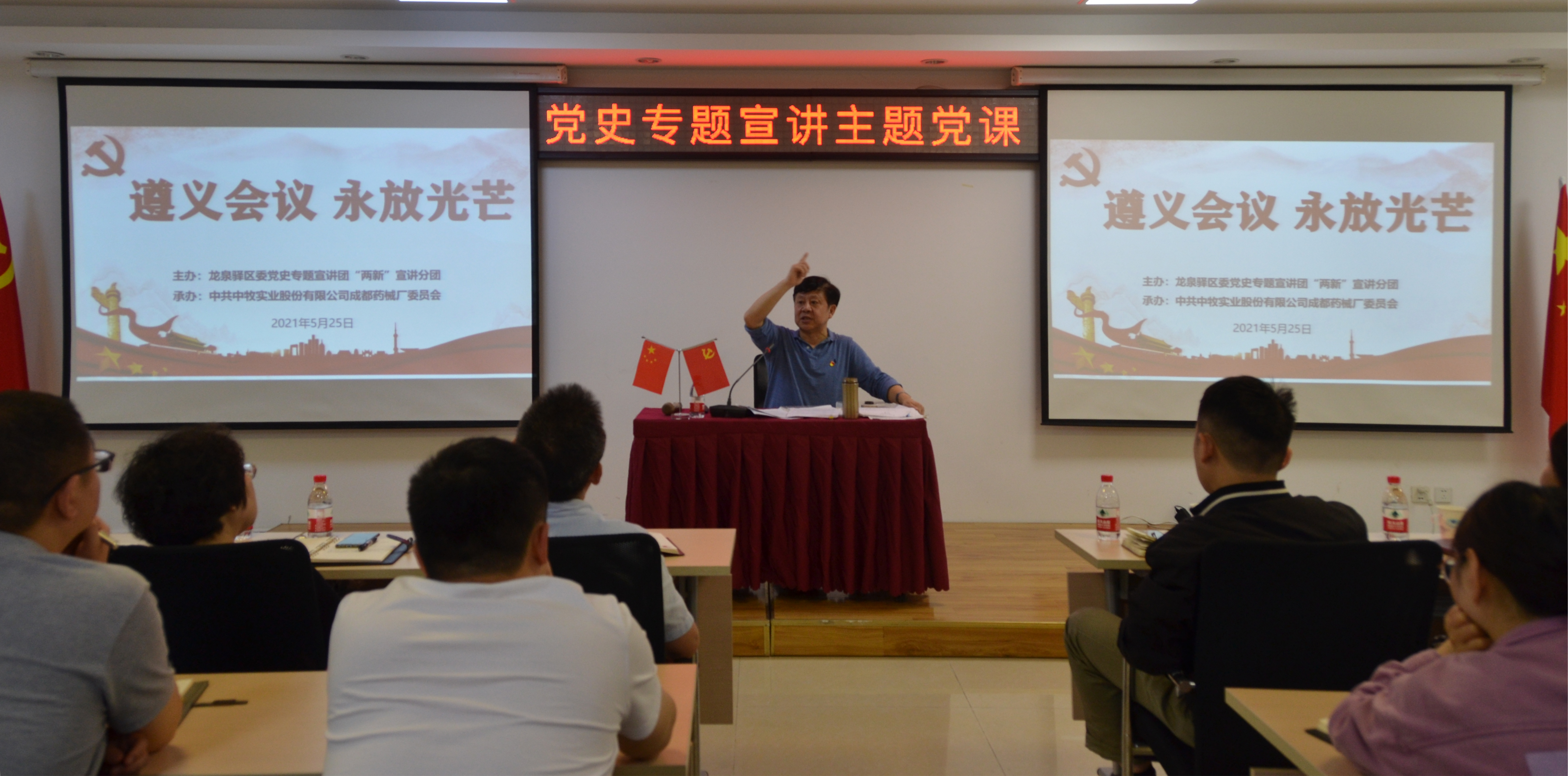 成都厂党史专题培训.jpg