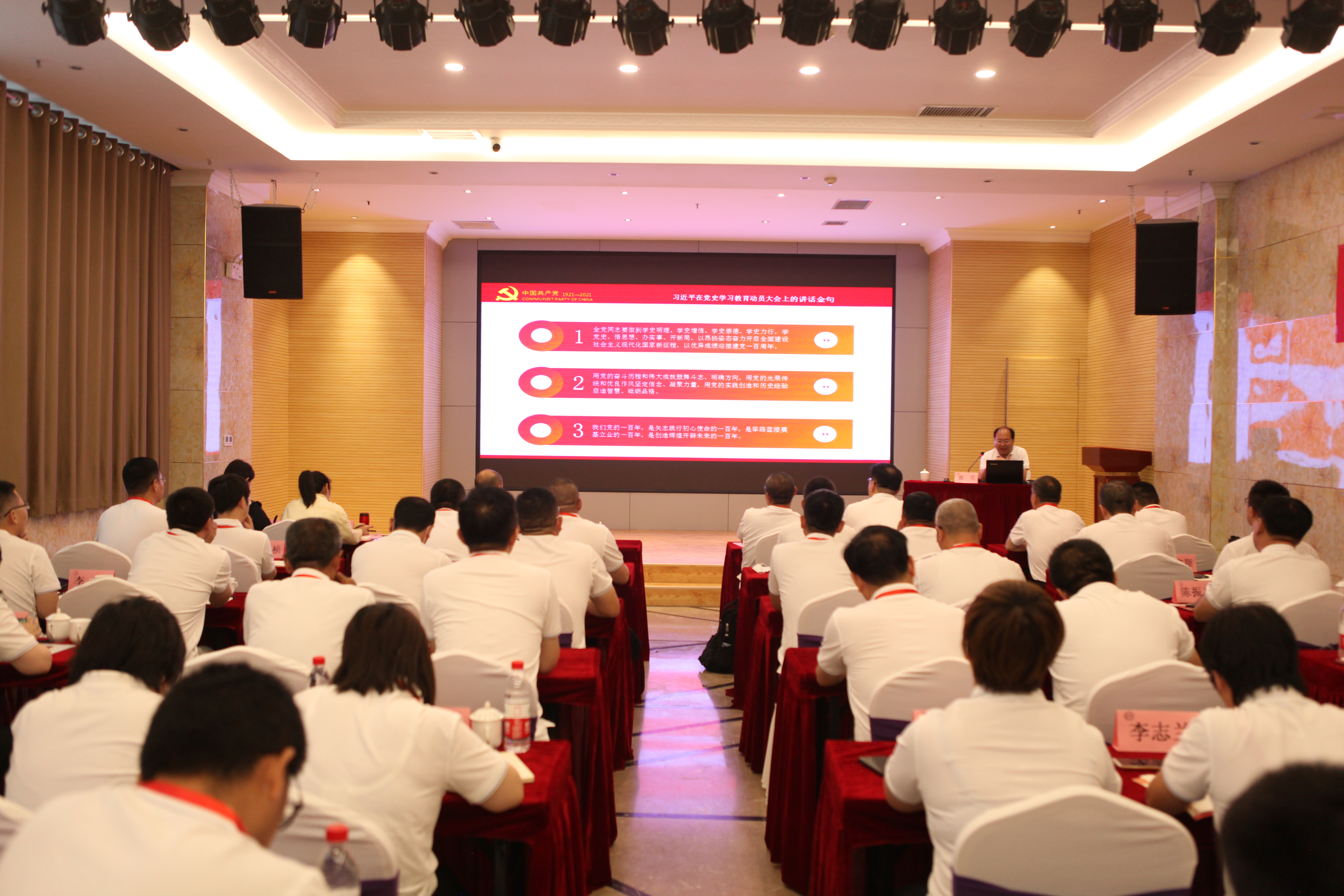 2郭书记讲党课1.jpg 2郭书记讲党课1.jpg