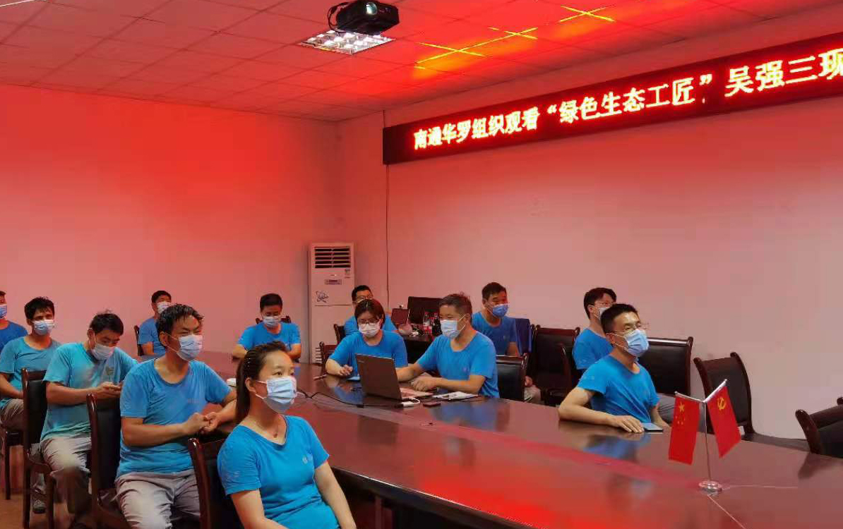 南通华罗.jpg