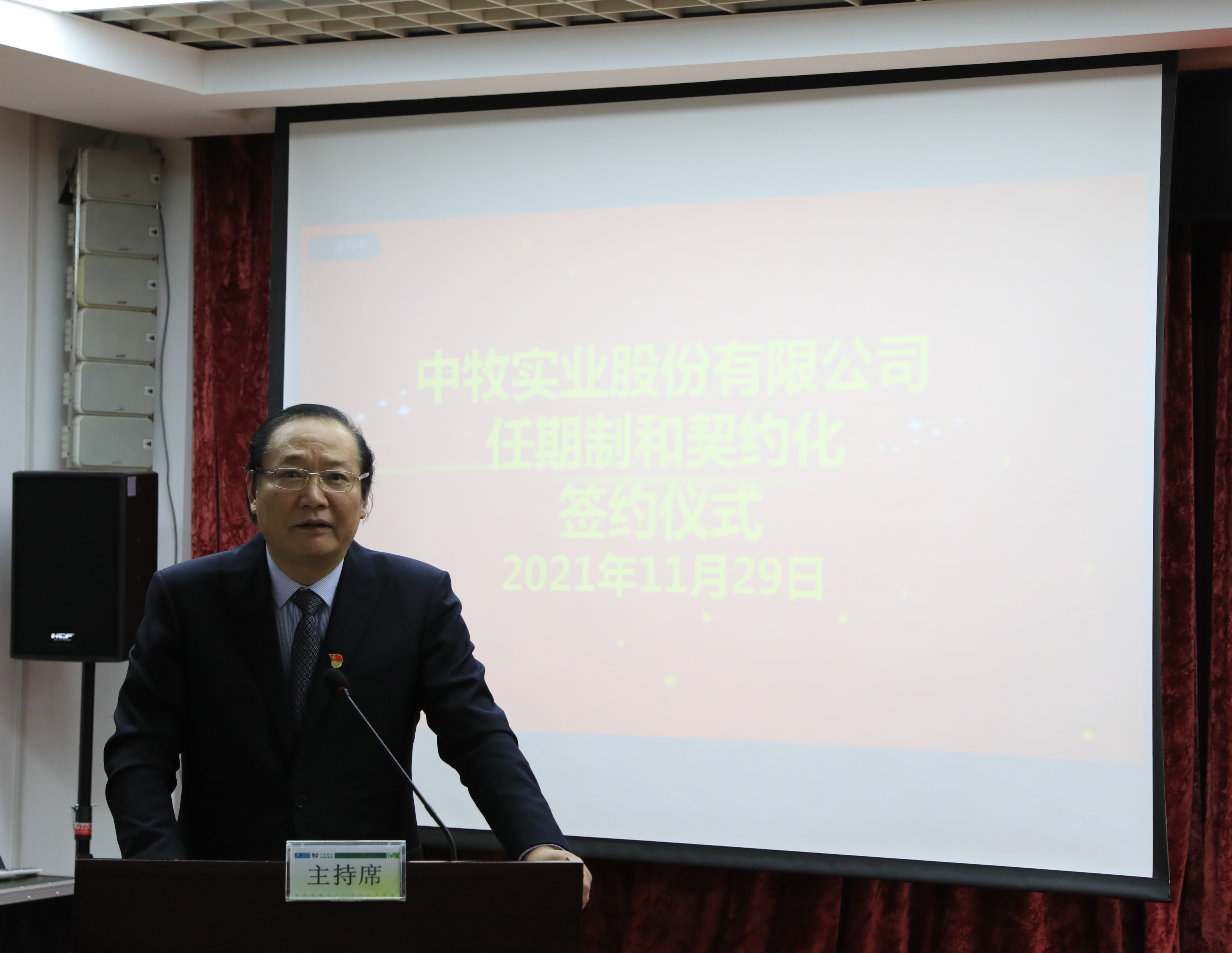 4-董事长讲话.jpg