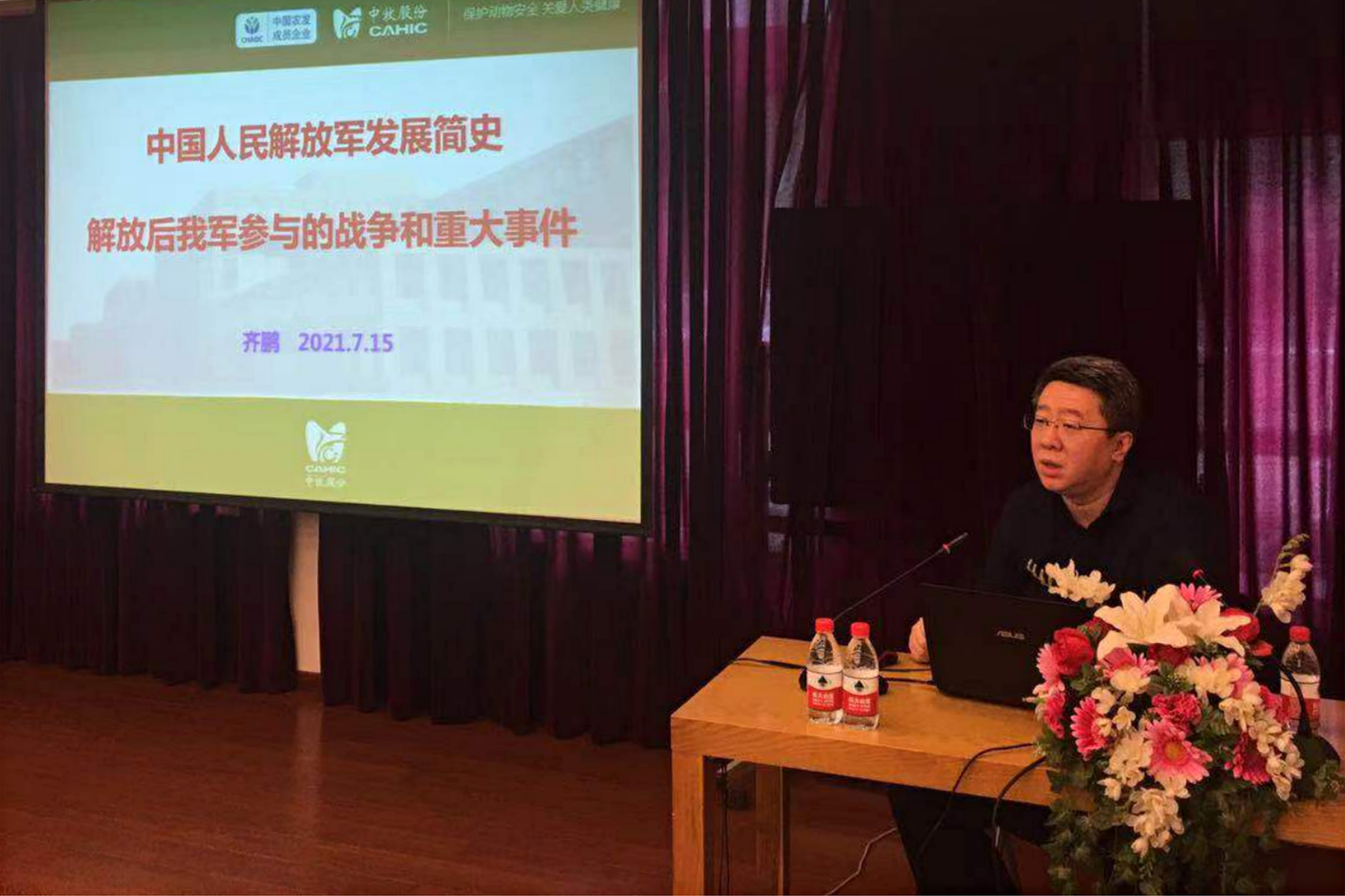 齐书记1.jpg