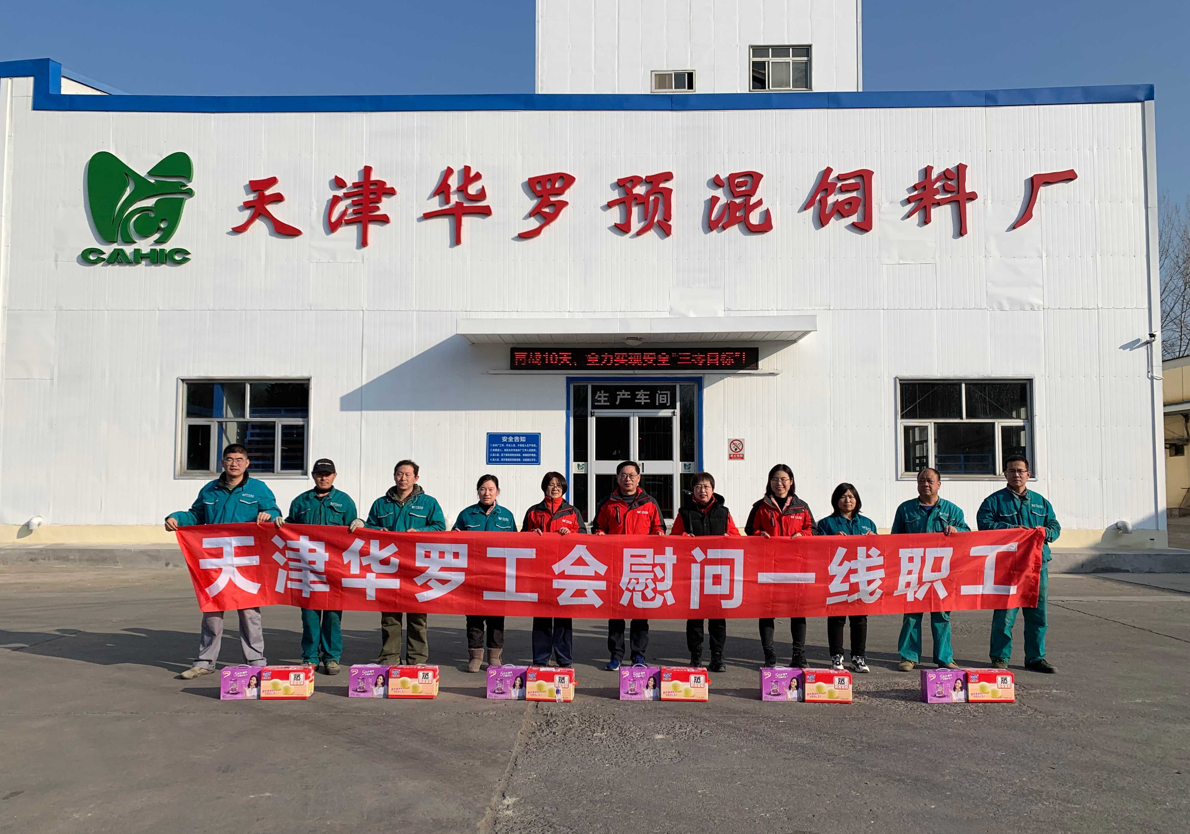 工会慰问职工1.jpg 工会慰问职工1.jpg