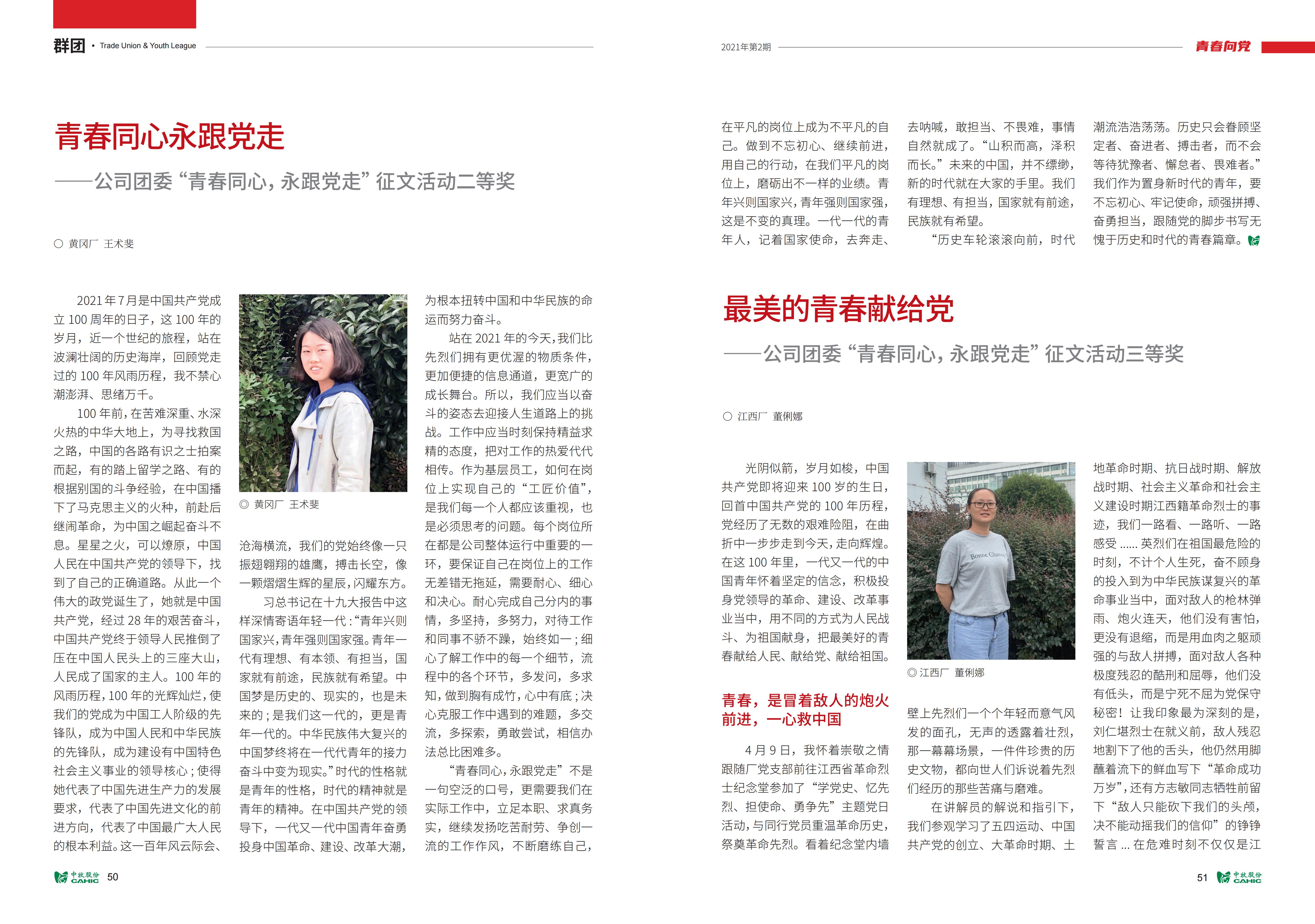 《中牧园地》第35期_26.jpg