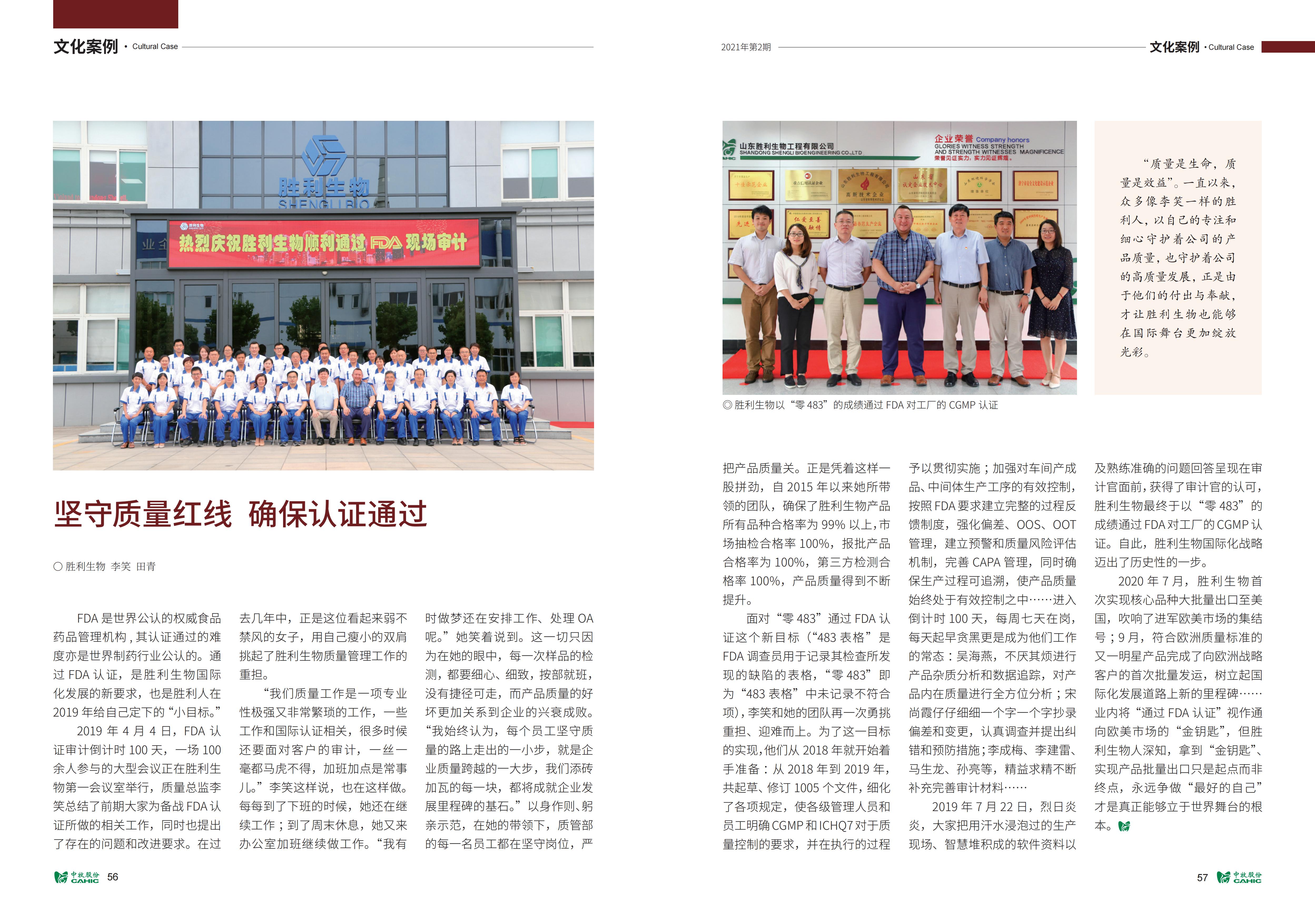 《中牧园地》第35期_29.jpg