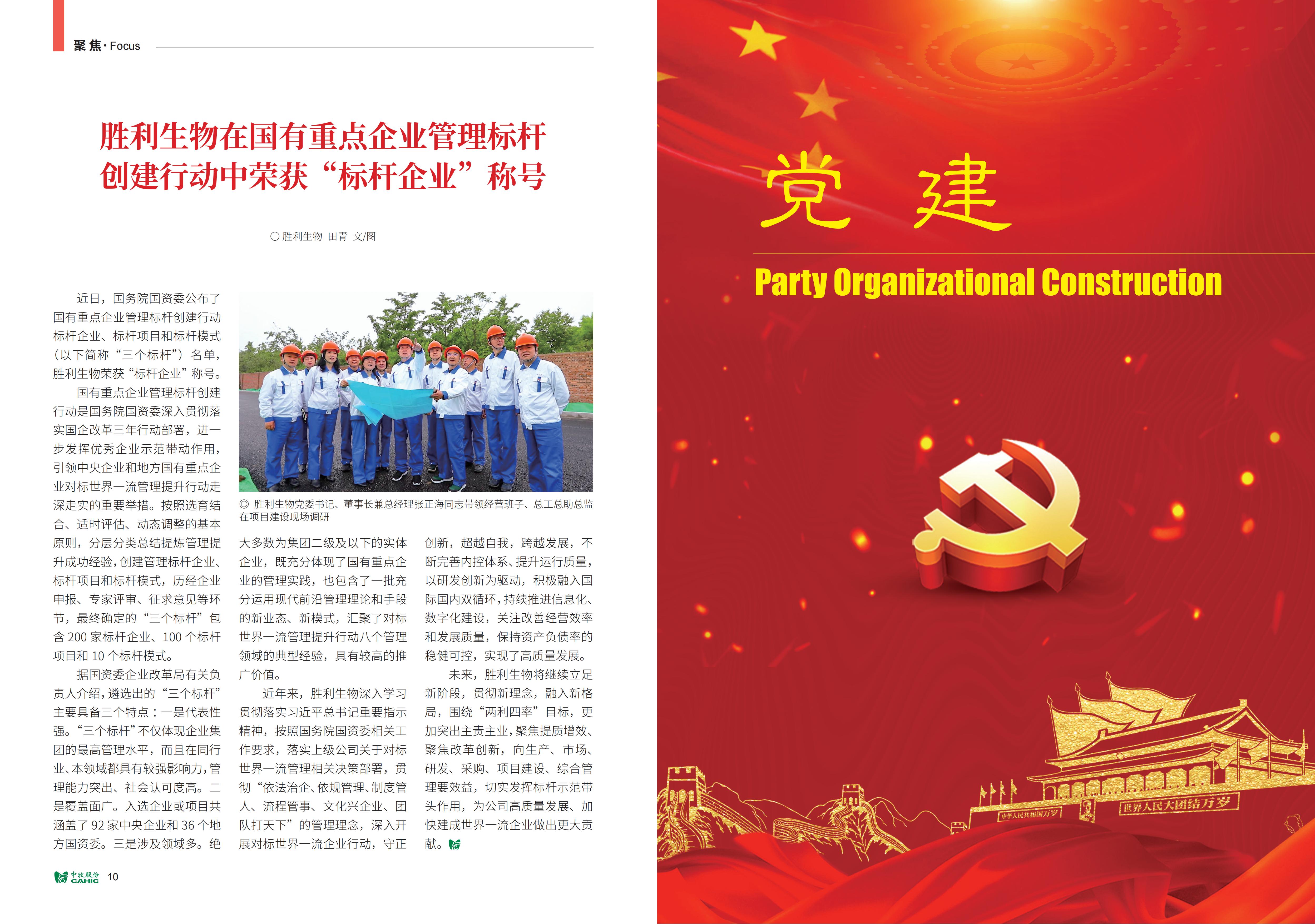 《中牧园地》第36期_06.jpg