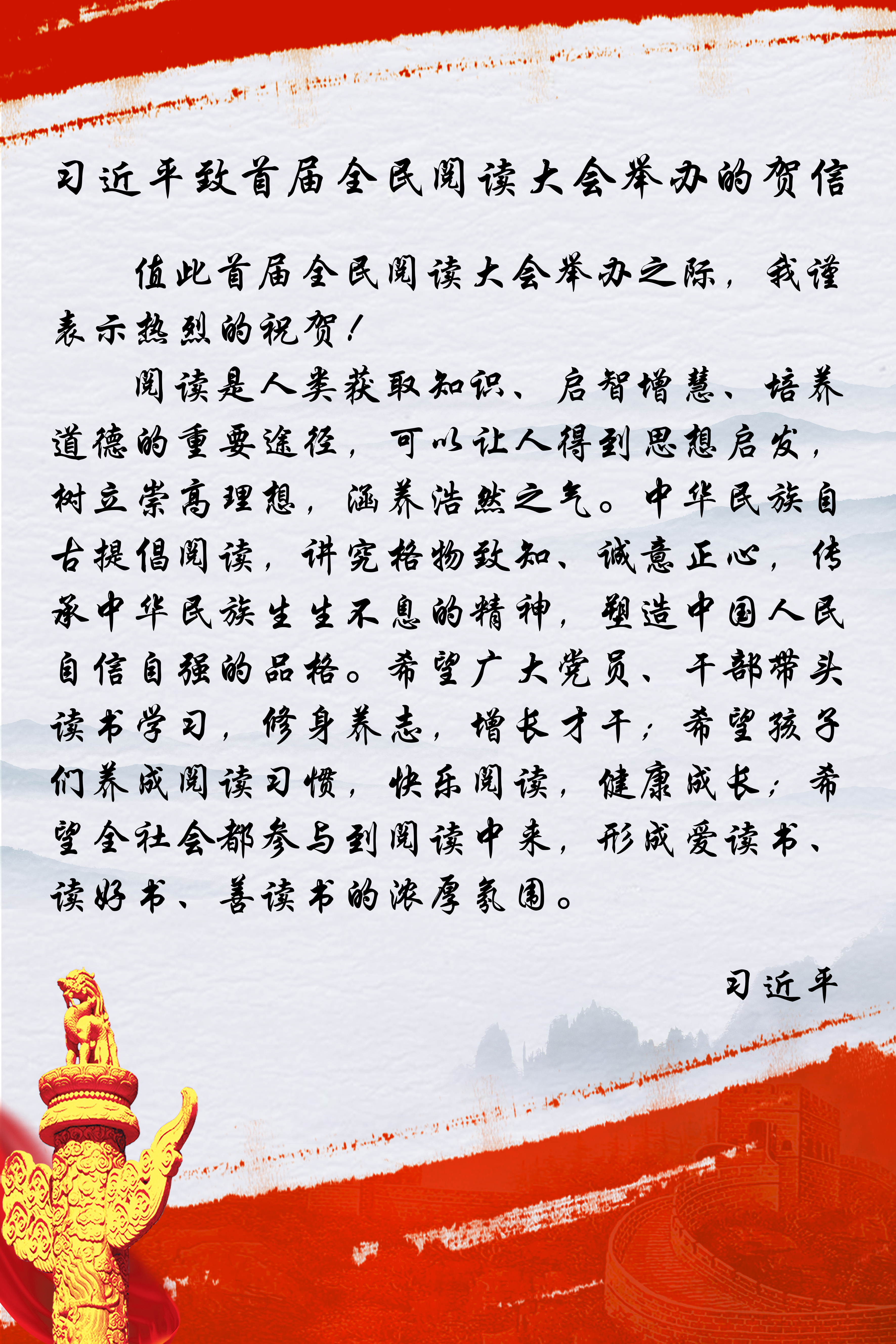 贺信.jpg