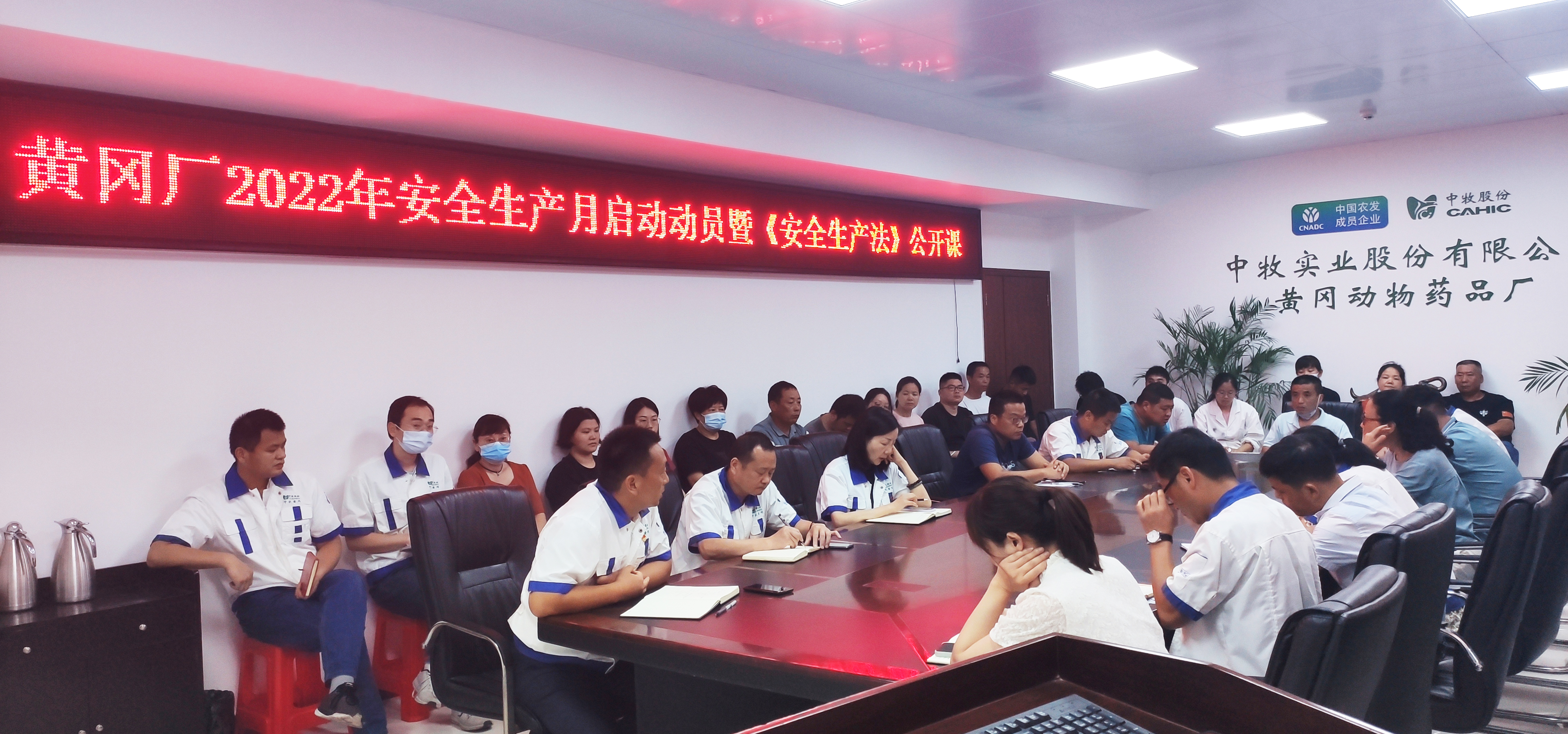 主要负责人动员 拷贝.jpg