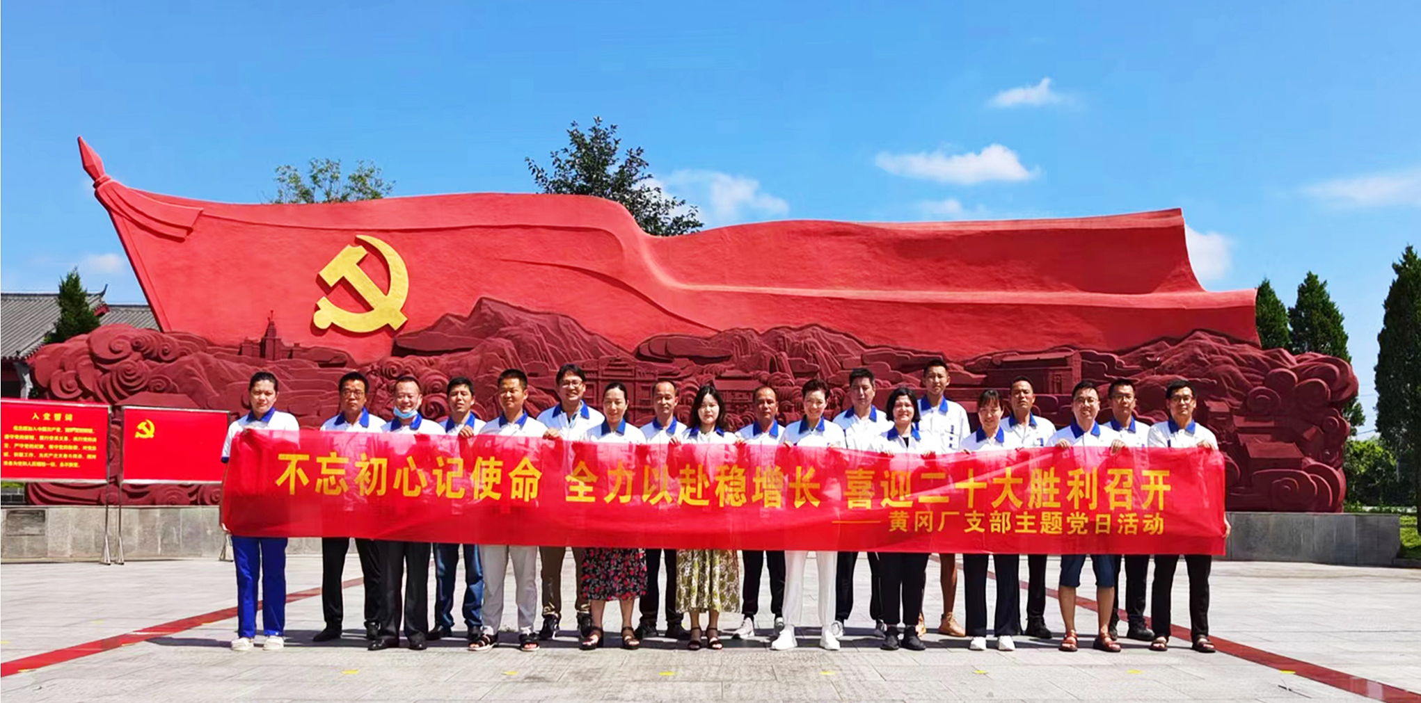 黄冈厂党支部参观陈潭秋故居合影 拷贝.jpg