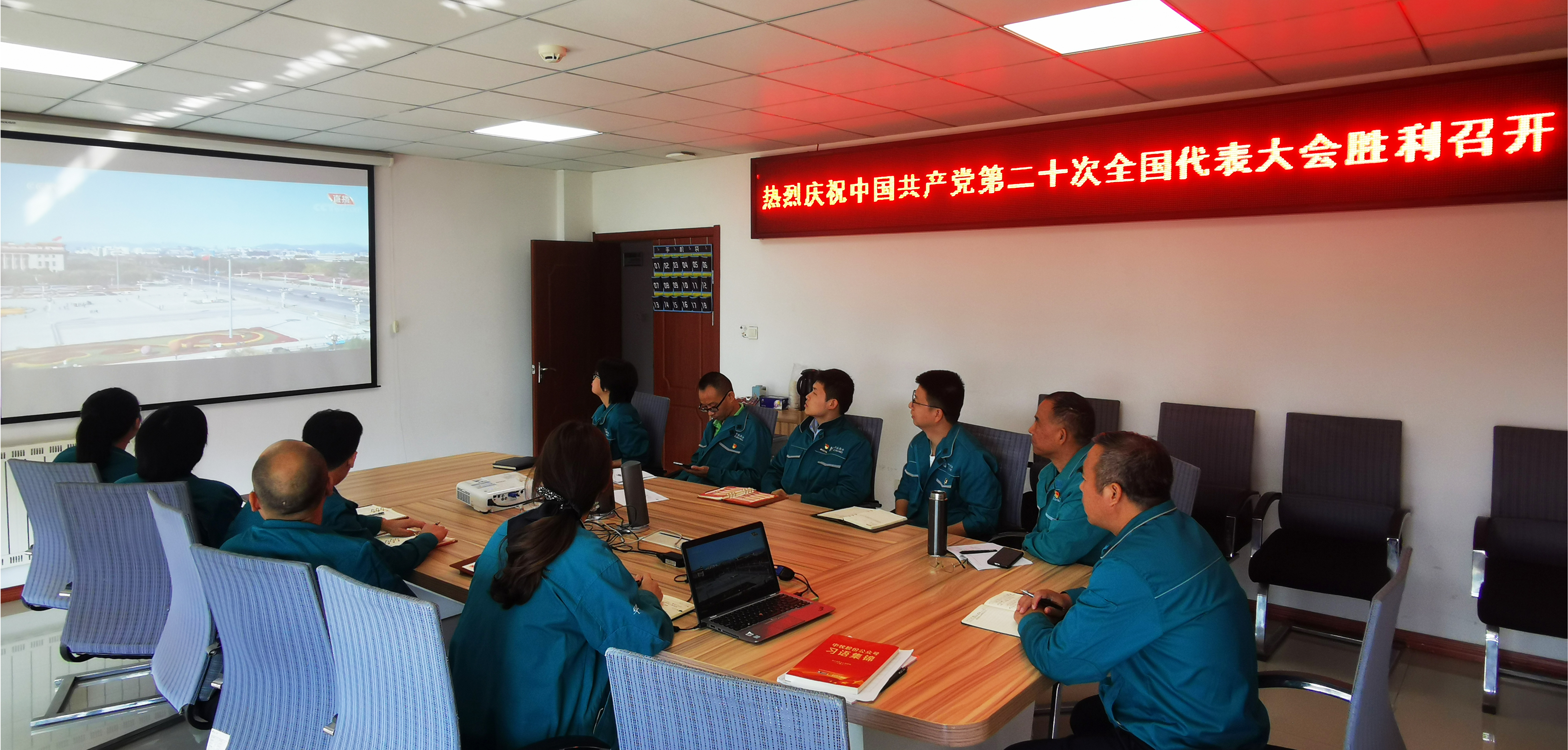 集中观看二十大开幕会2 拷贝.jpg