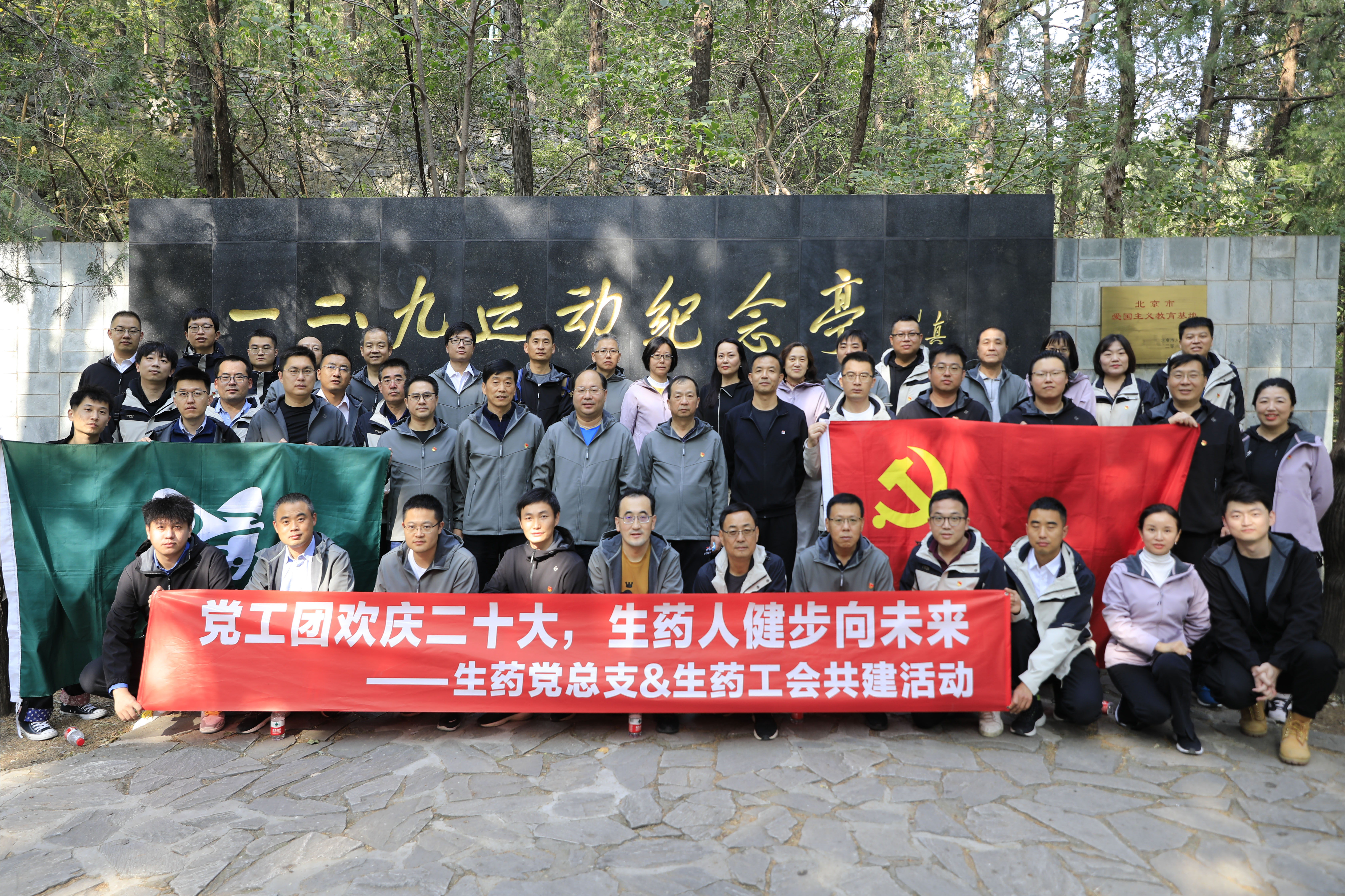 生药工会共建活动 拷贝.jpg