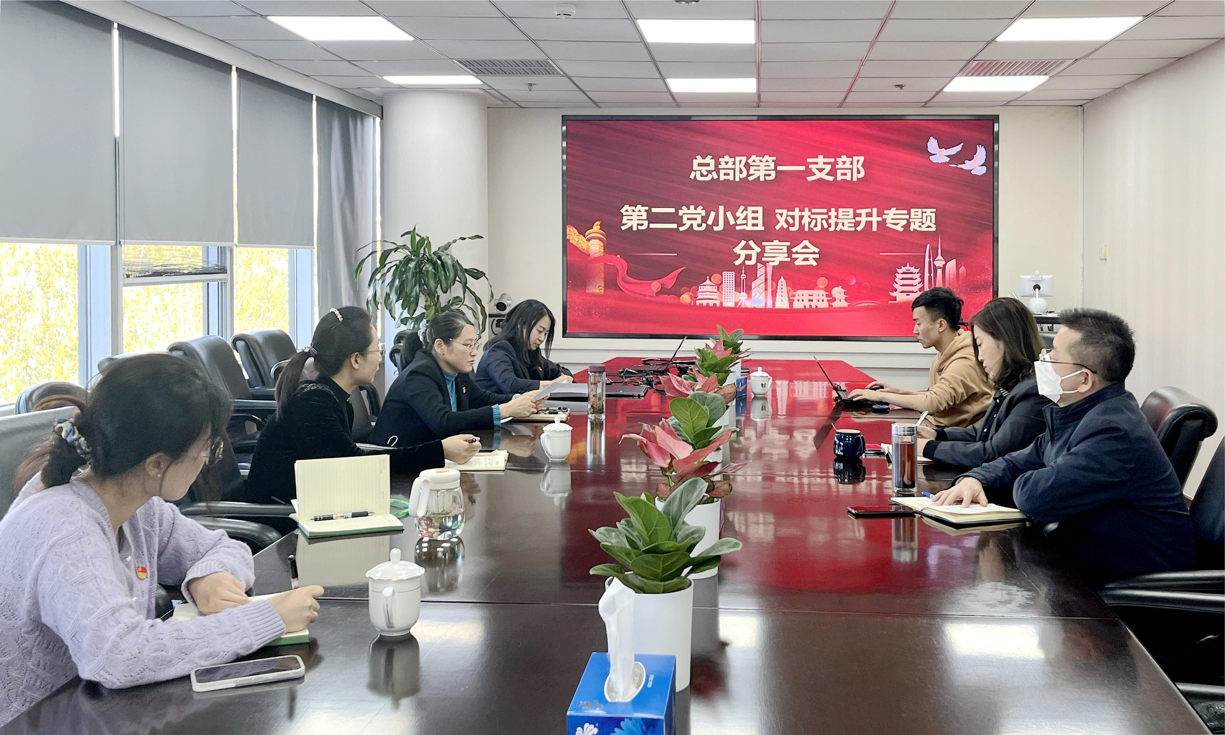 公司职能党总支第一党支部第二党小组召开第五次“对标提升”专题分享会-图片1 拷贝.jpg