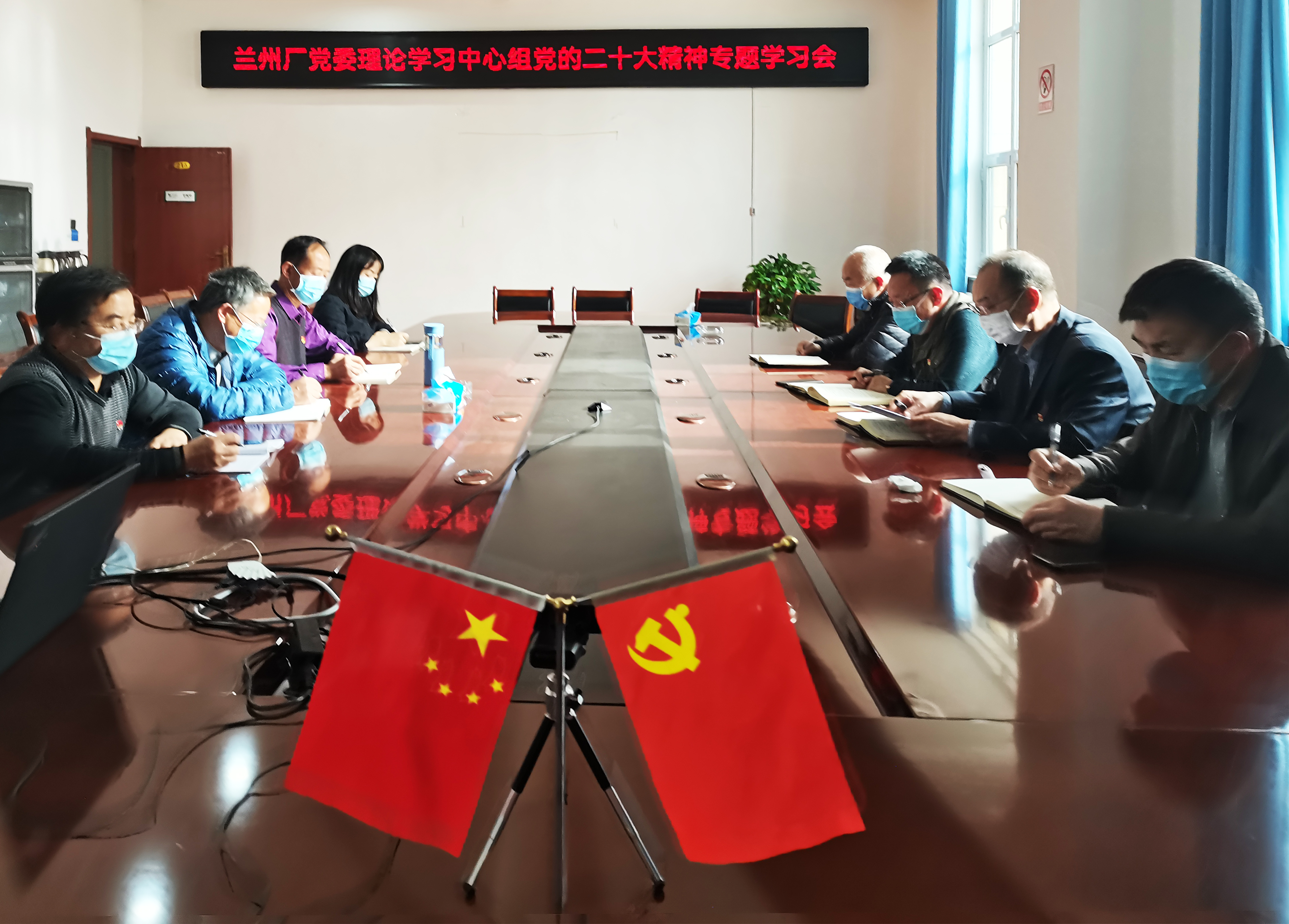 兰州厂理论中心组学习二十大.jpg