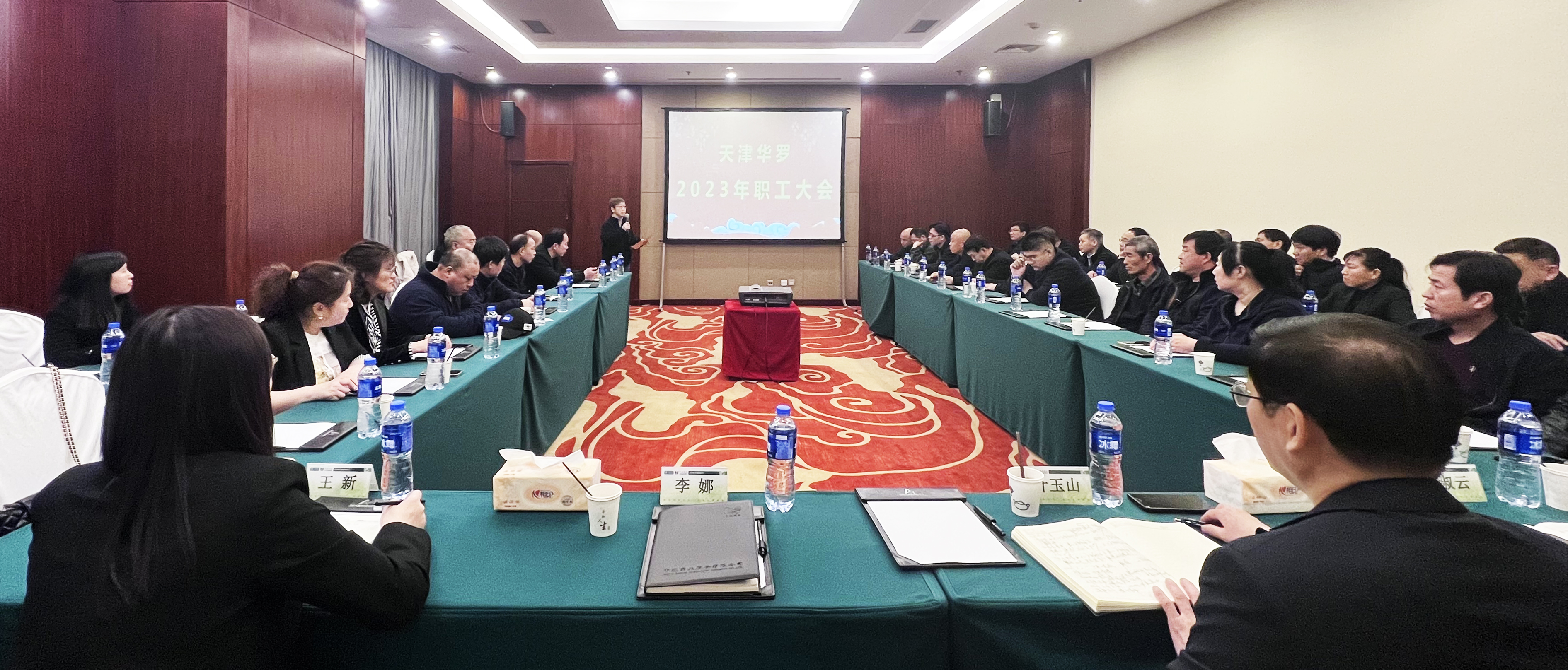 职工大会 拷贝.jpg
