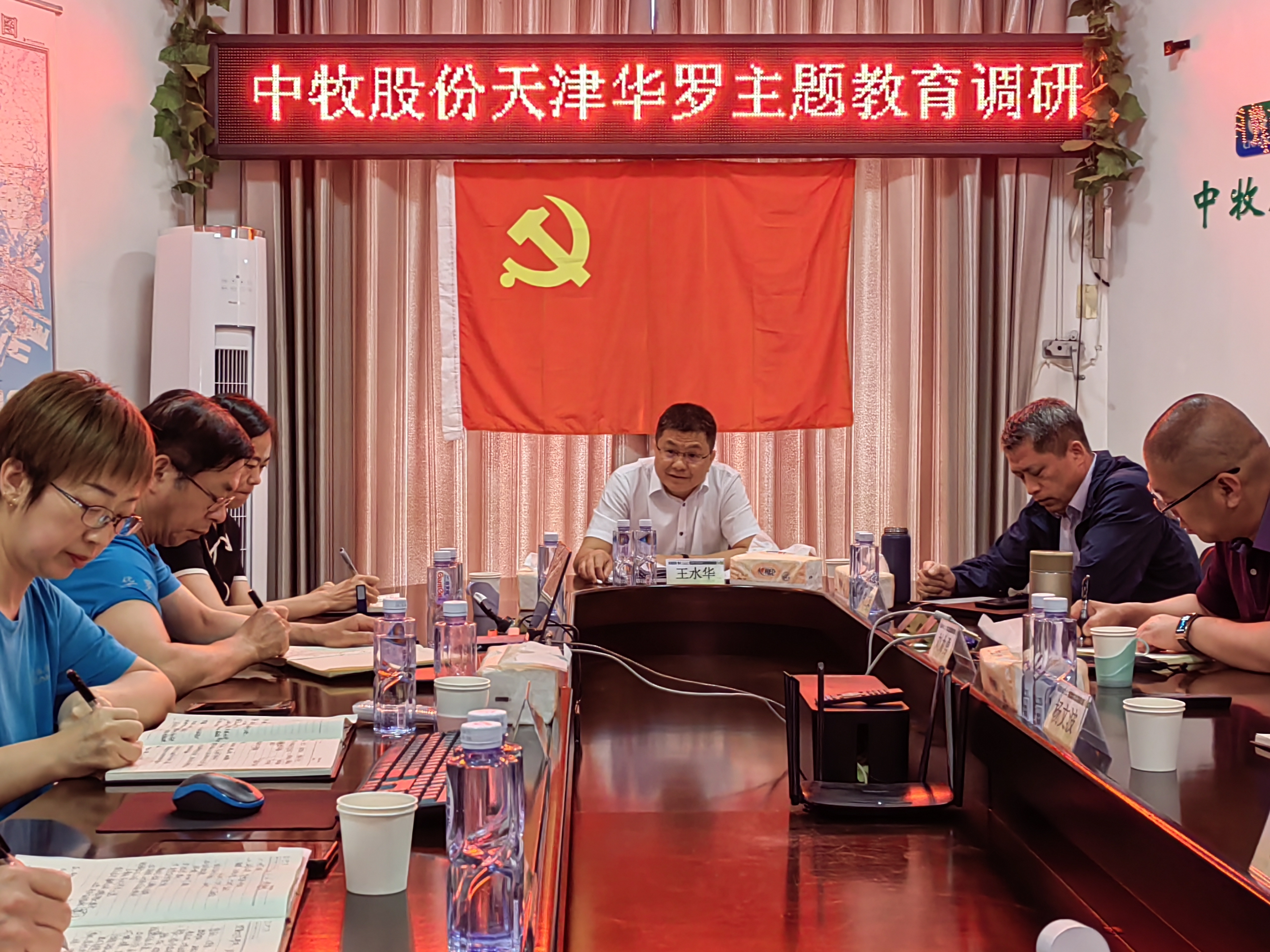 调研.jpg