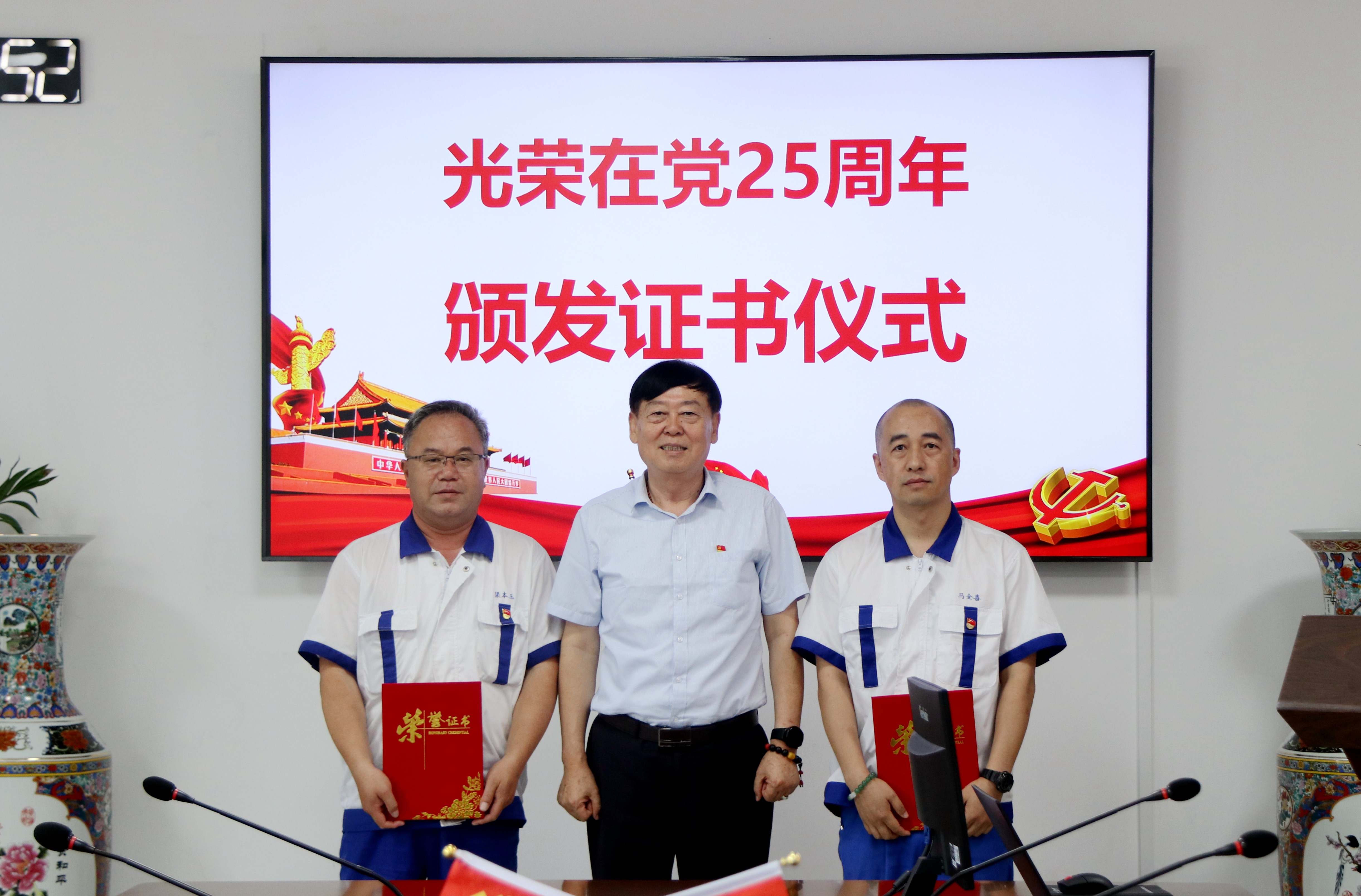 在党25年证书.jpg