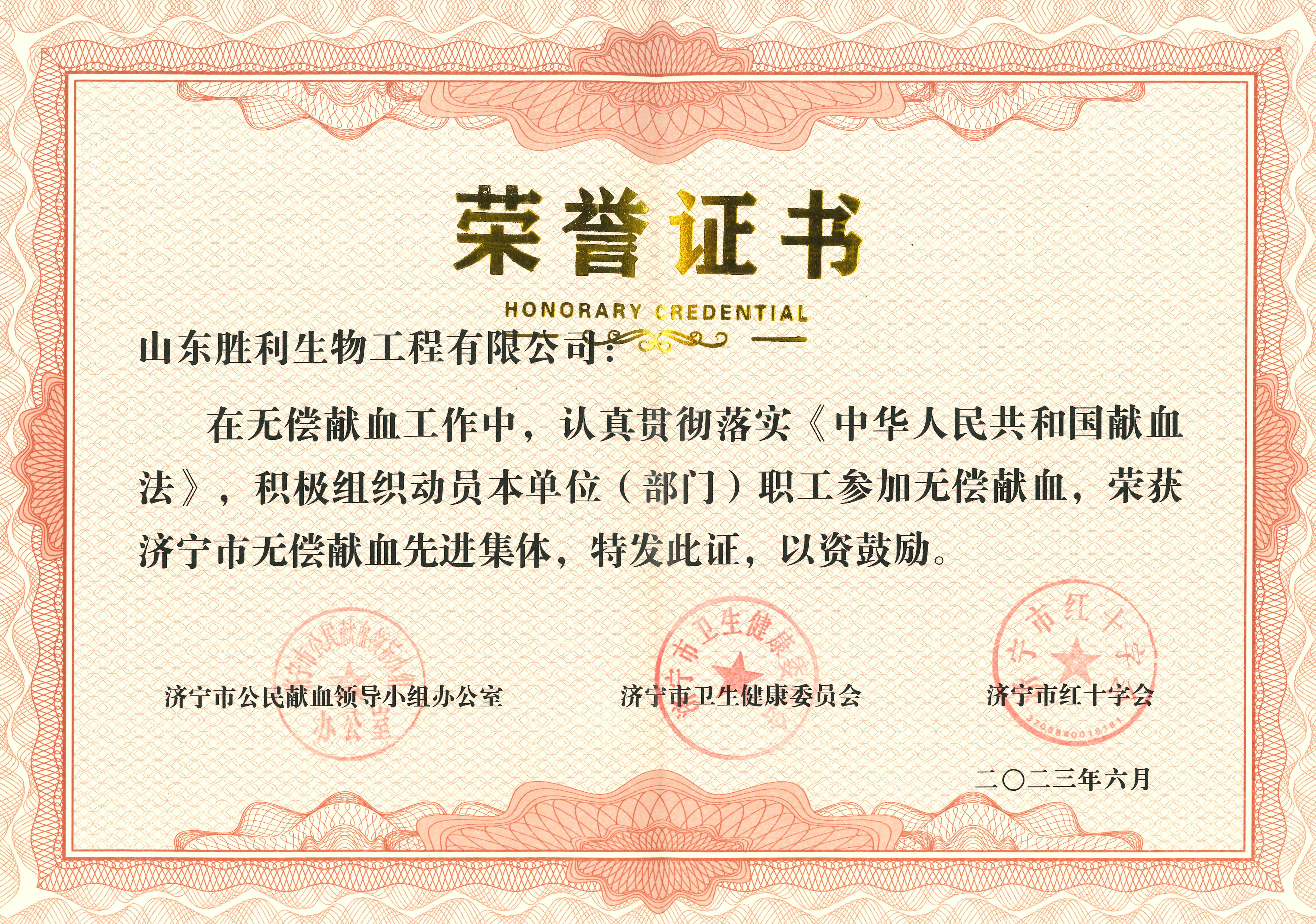 微信图片_20230728140318.jpg