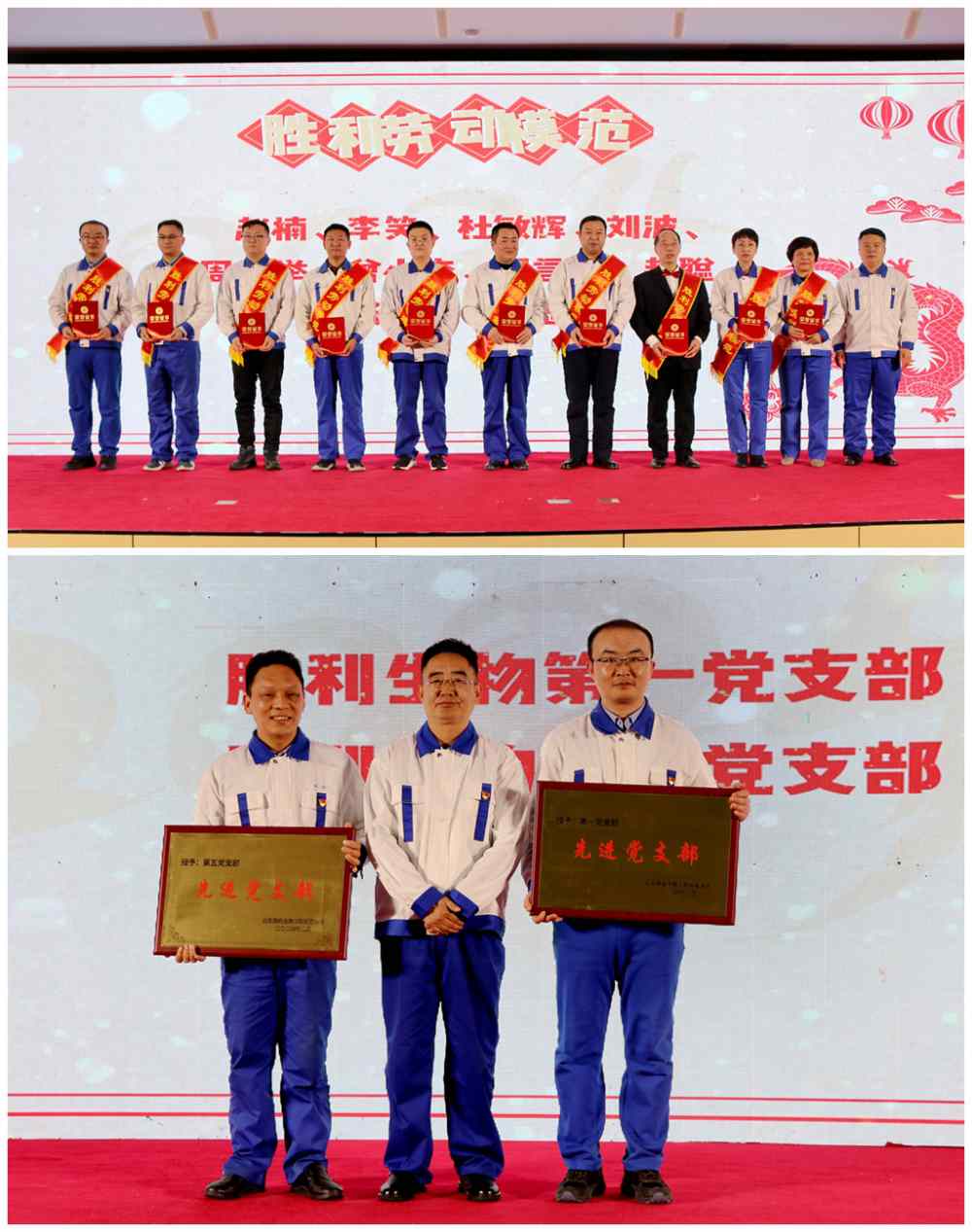 先优颁奖拼图_副本.jpg