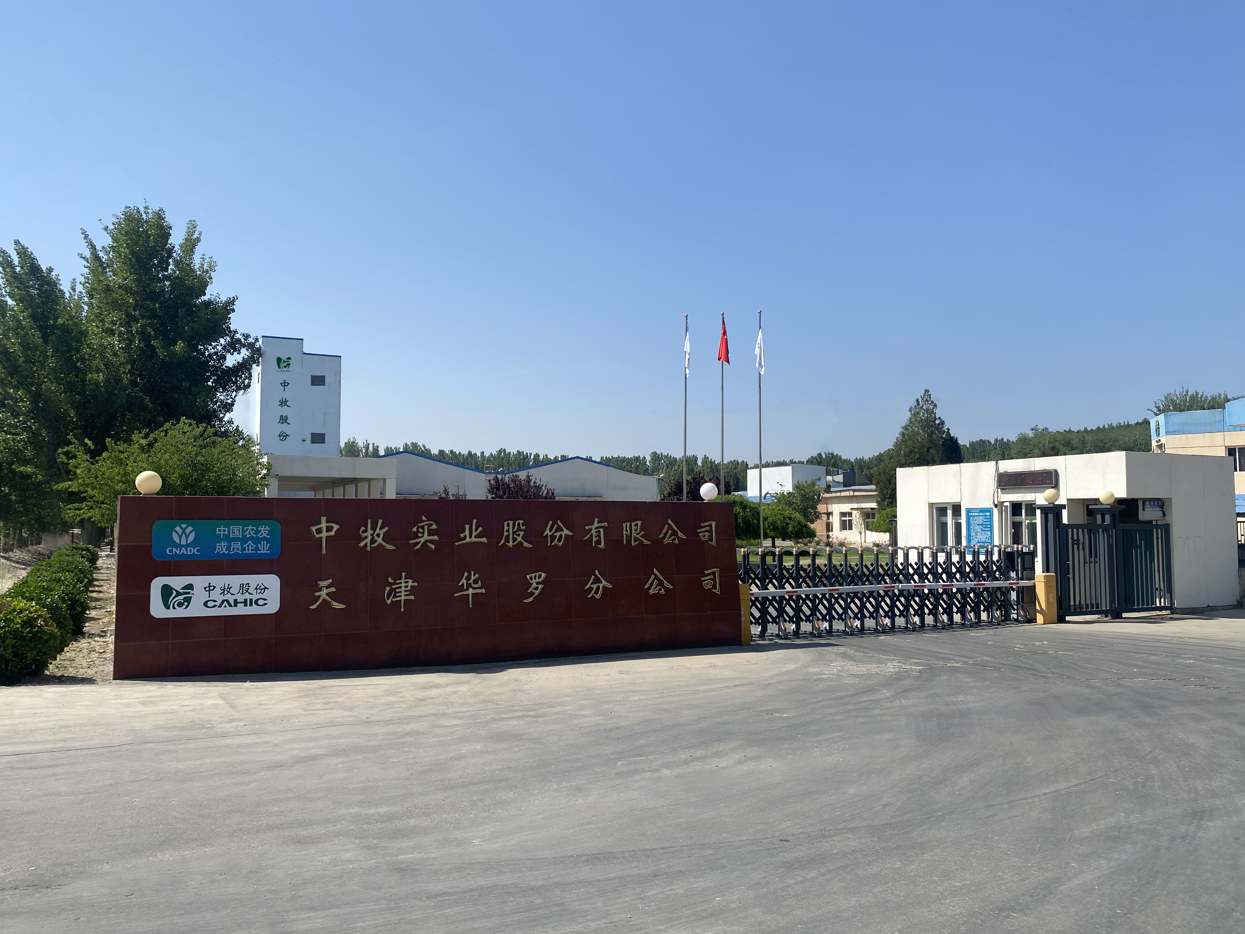 天津分公司大门图-P.jpg