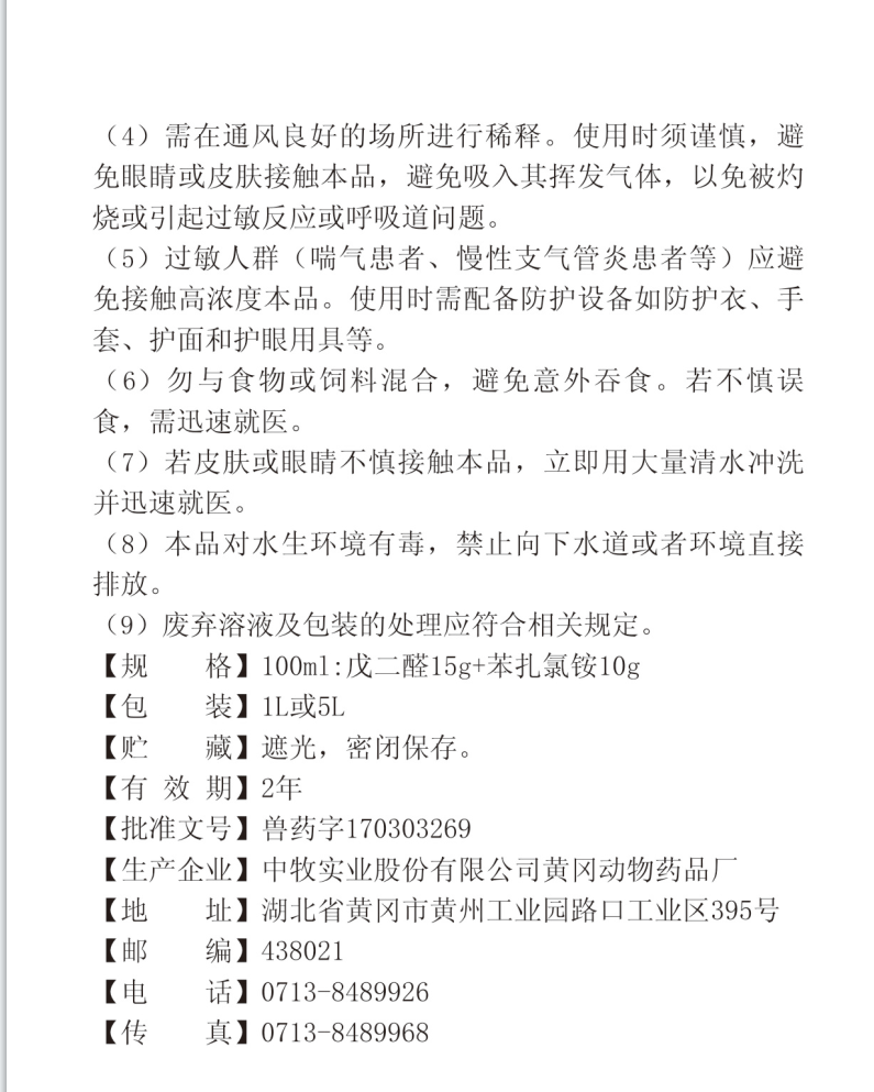牧净产品说明书-2.png