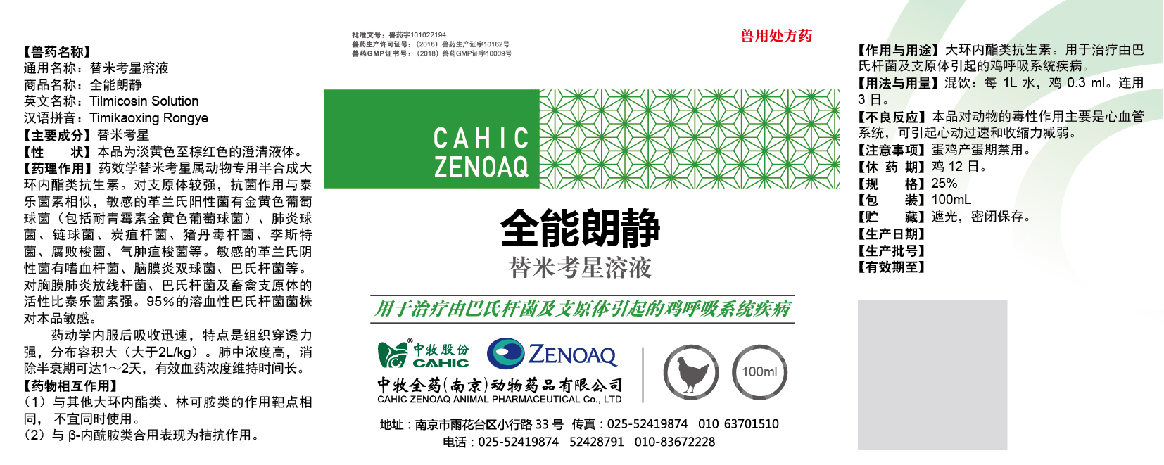 全能朗静 说明书.jpg